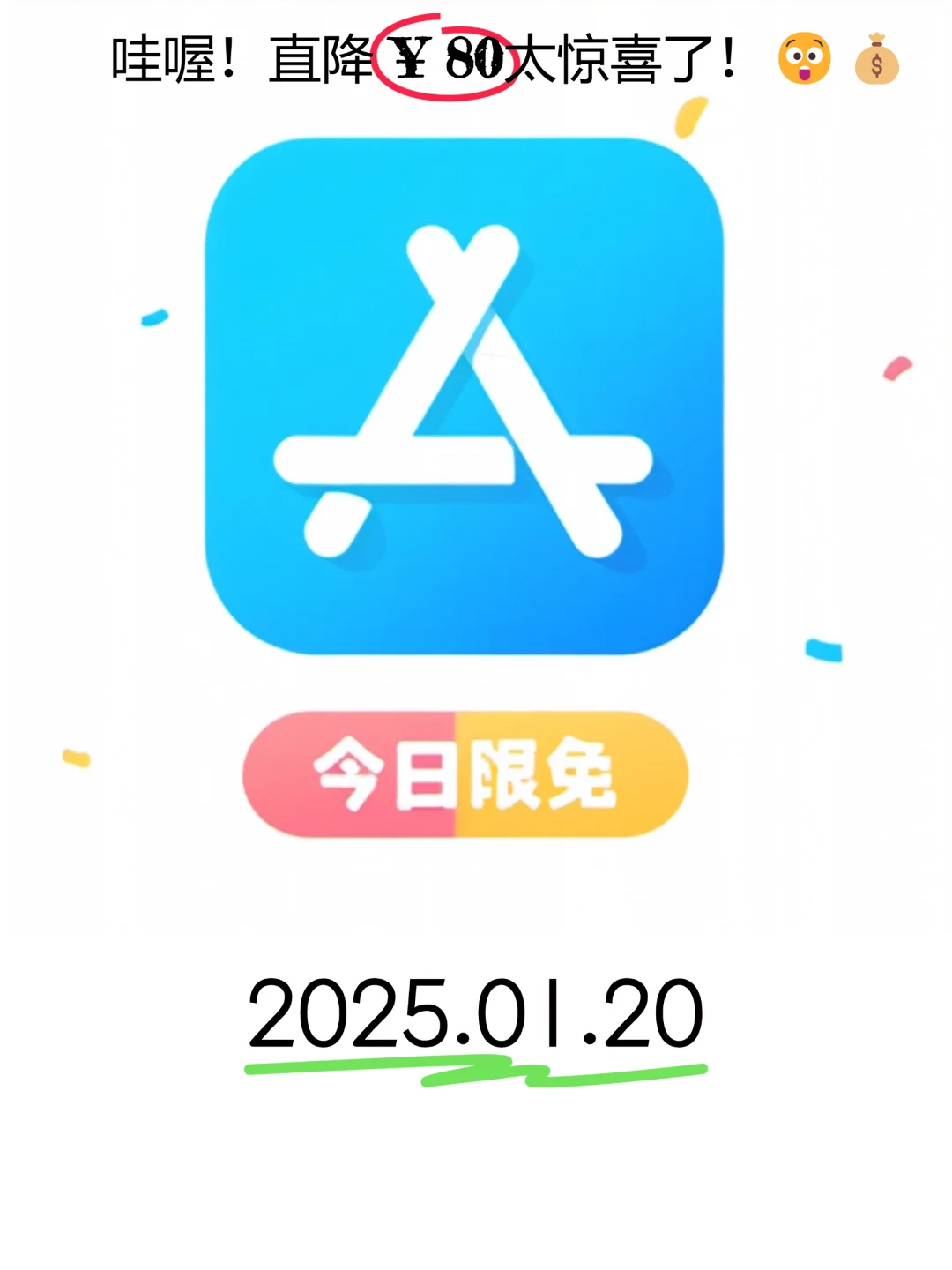 01.20 iOS限免：学习提升与生活管理应用集锦