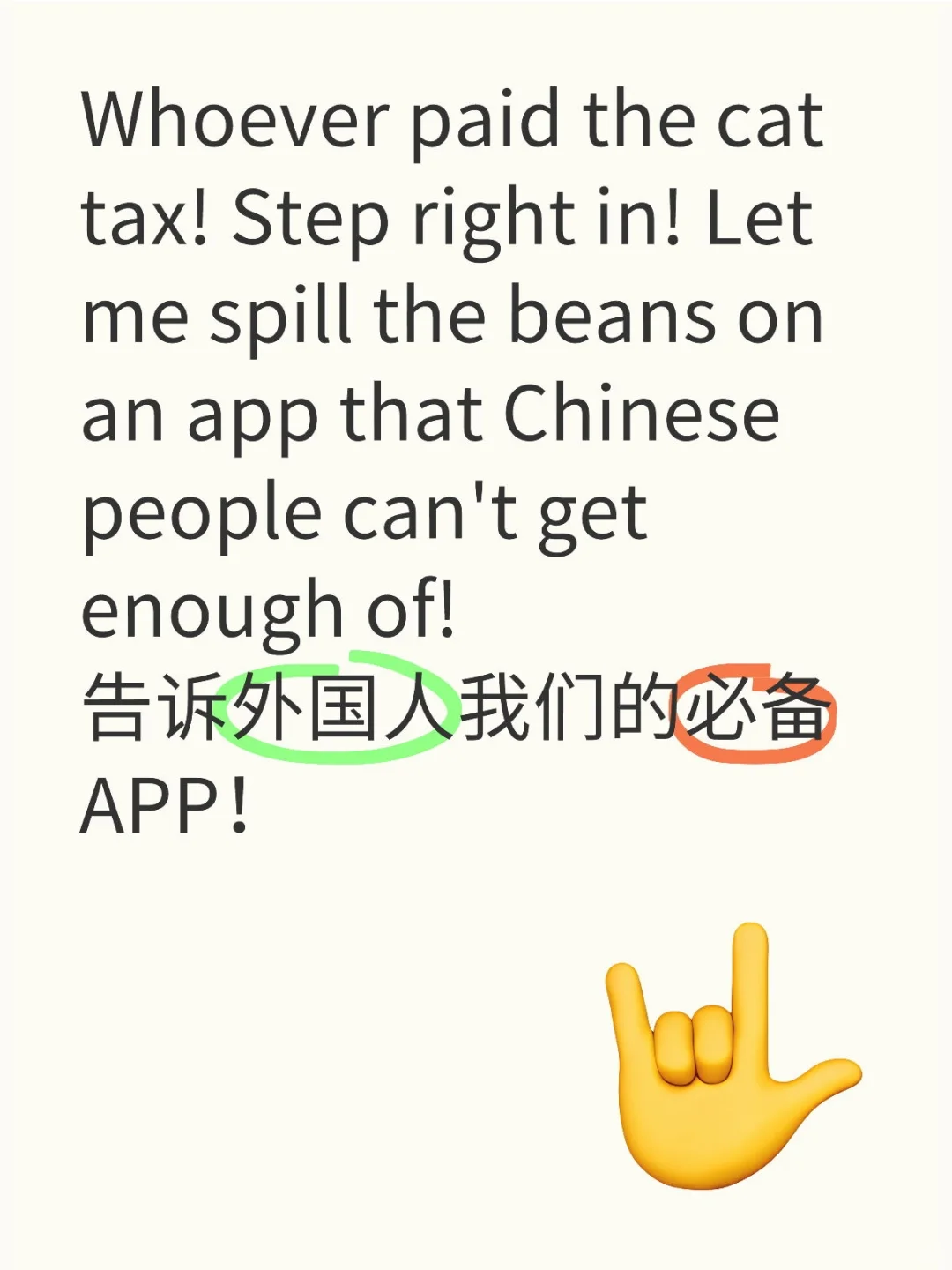 APP that Chinese people are crazy about