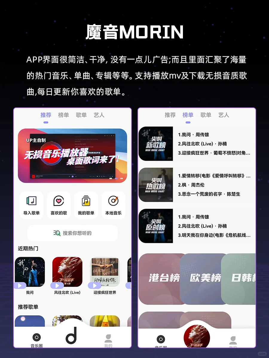 4个宝藏听歌APP，无损音质，随便下载！