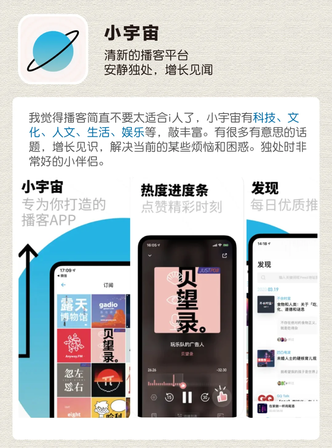 i人狠狠共鸣了！6个i人春节必备APP👌🏻