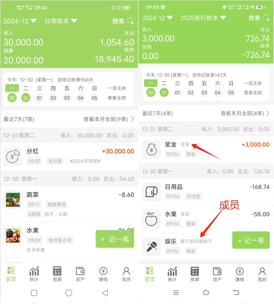 记账app，还缺啥功能？