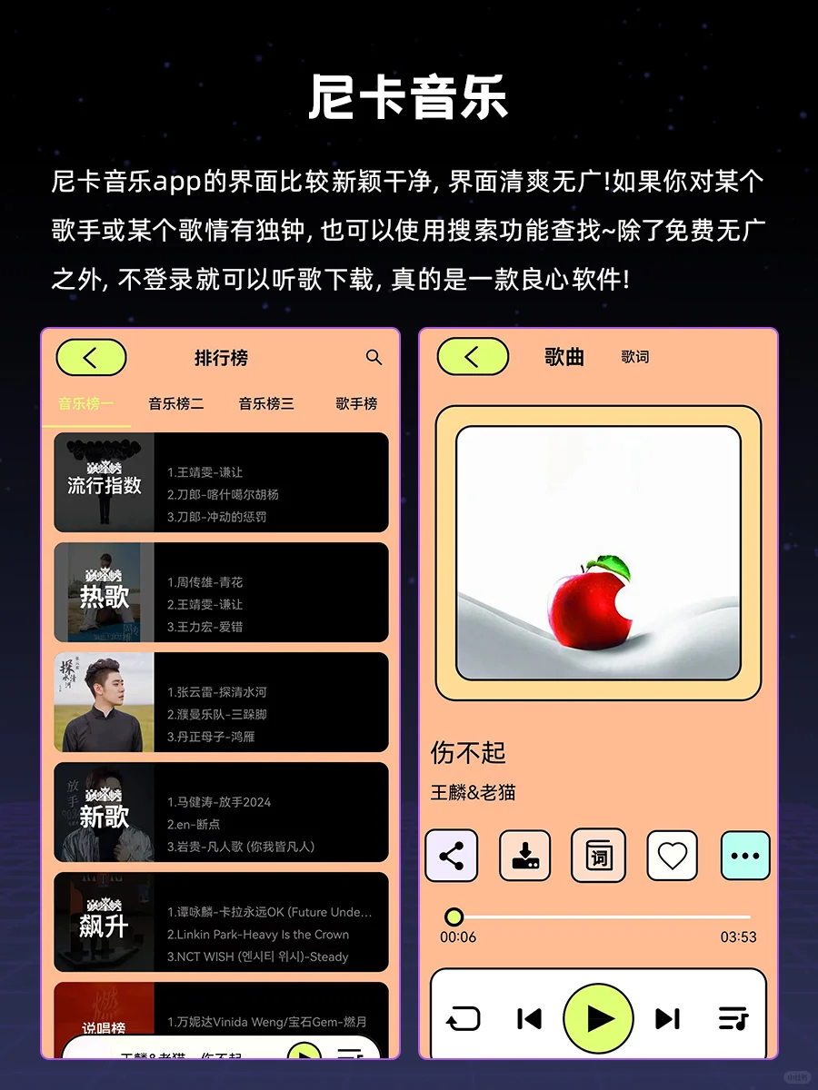 4个宝藏听歌APP，无损音质，随便下载！