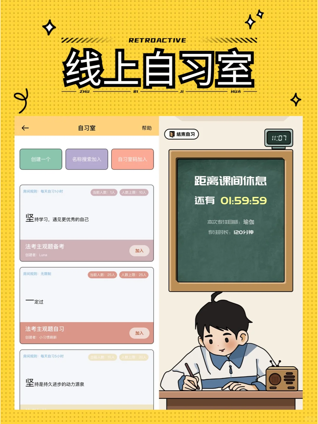 自律必备app!请大数据推给所有想自律的姐妹