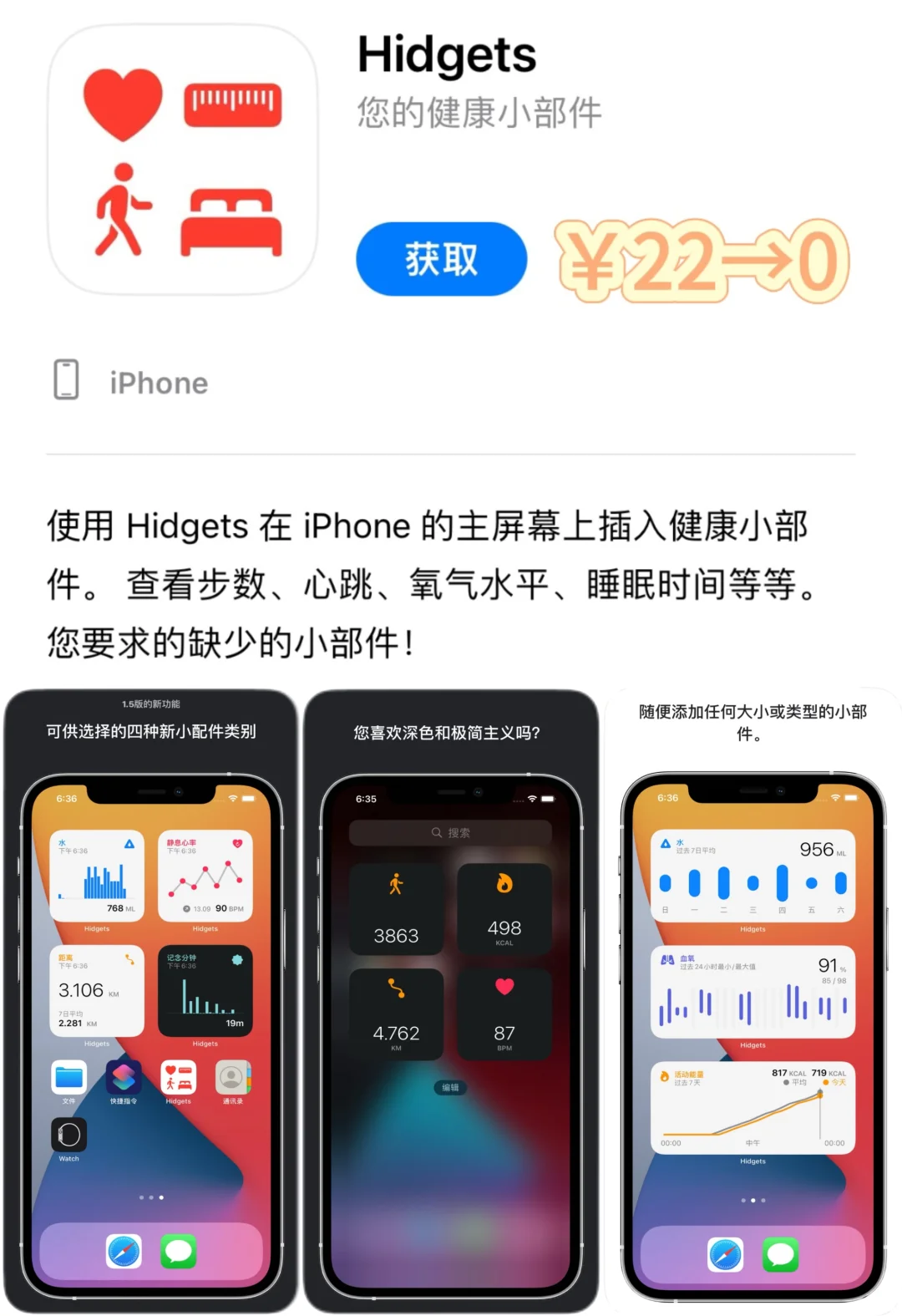 2025.1.20丨App Store每日限免