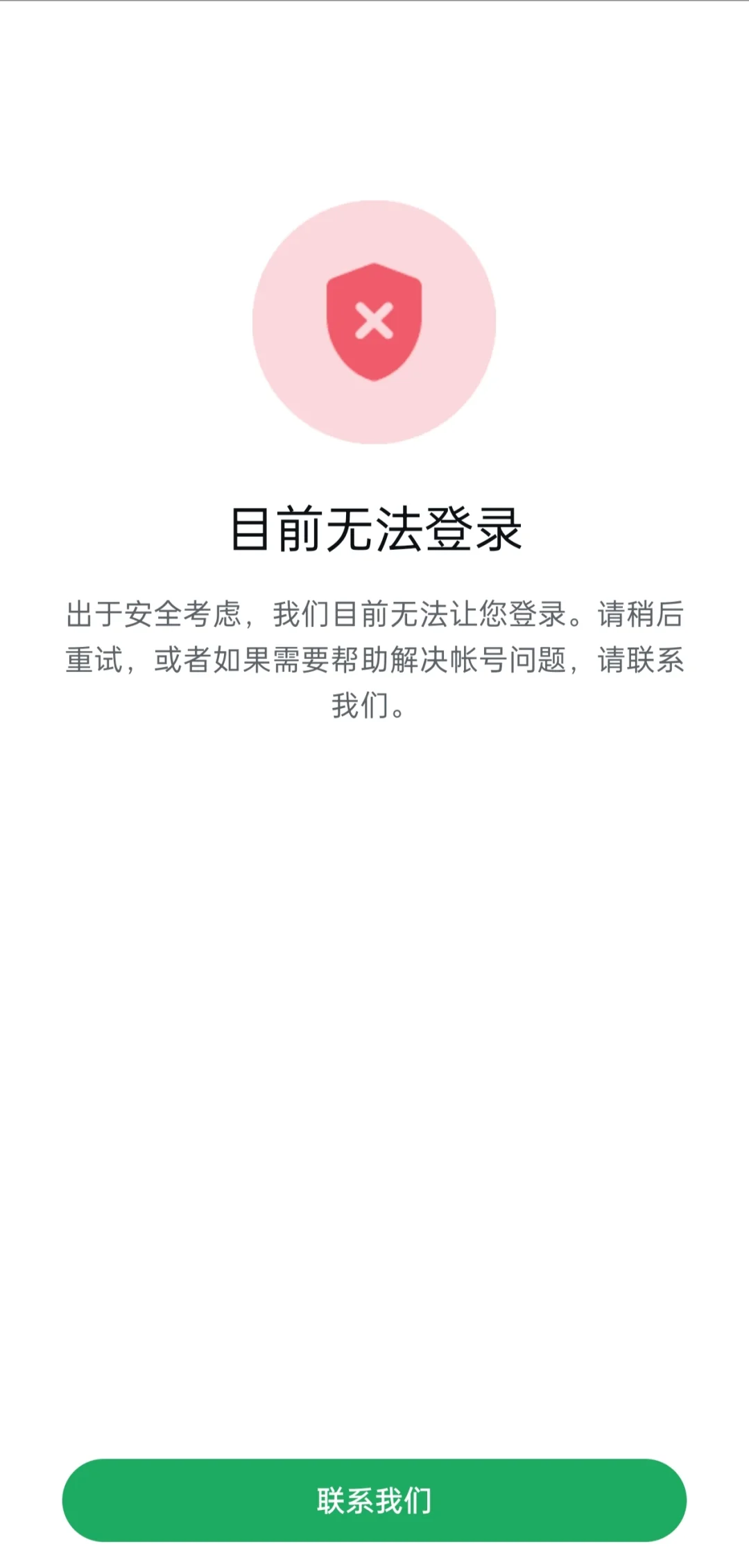 WhatsApp安装失败与无法登录