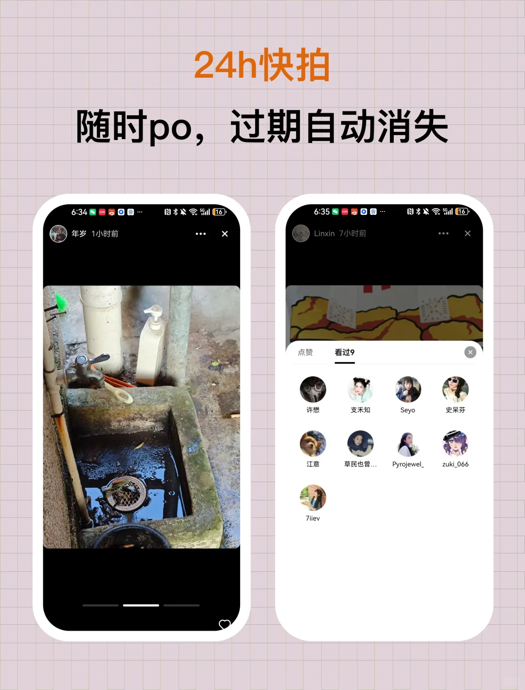 安卓党必看❗做了你们要的碎碎念app！