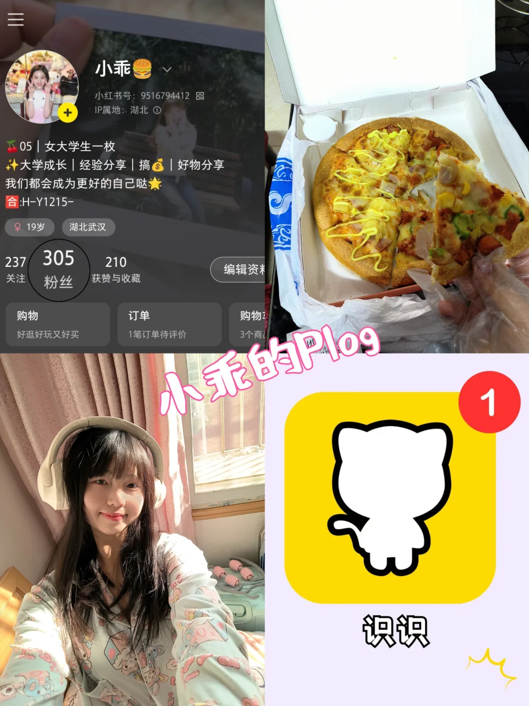 🎀Plog｜今天的好心情都来自这个app🤔