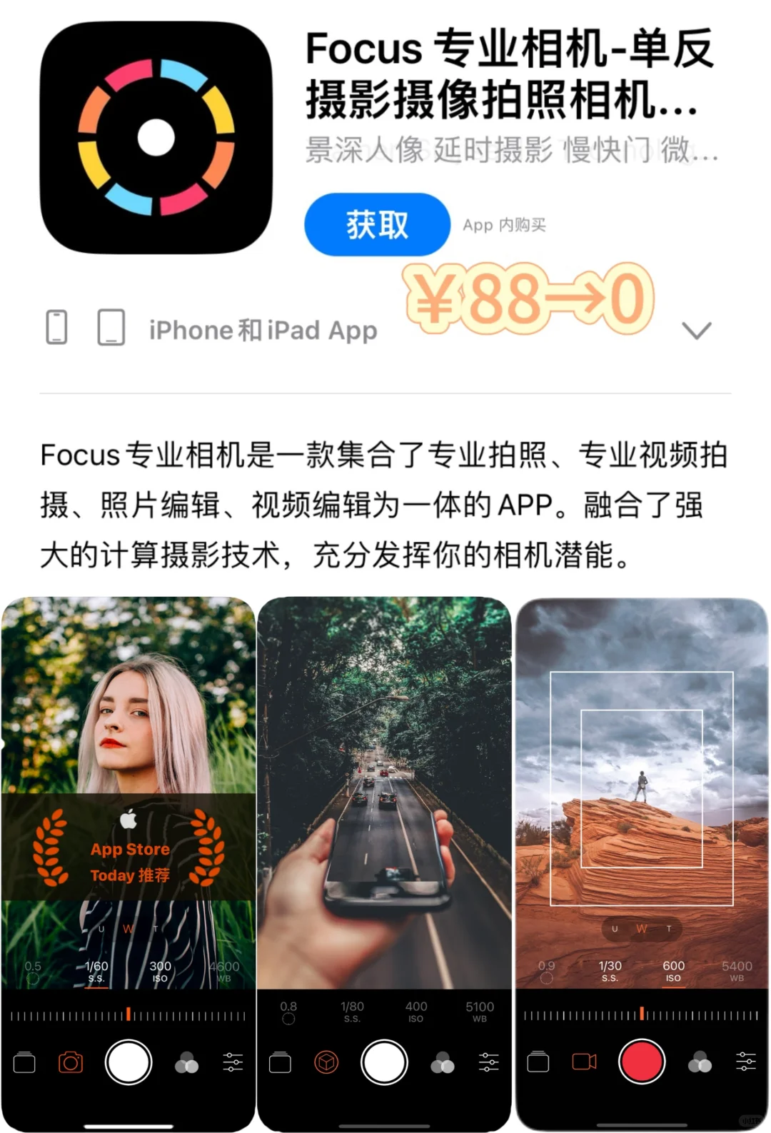 2025.1.20丨App Store每日限免