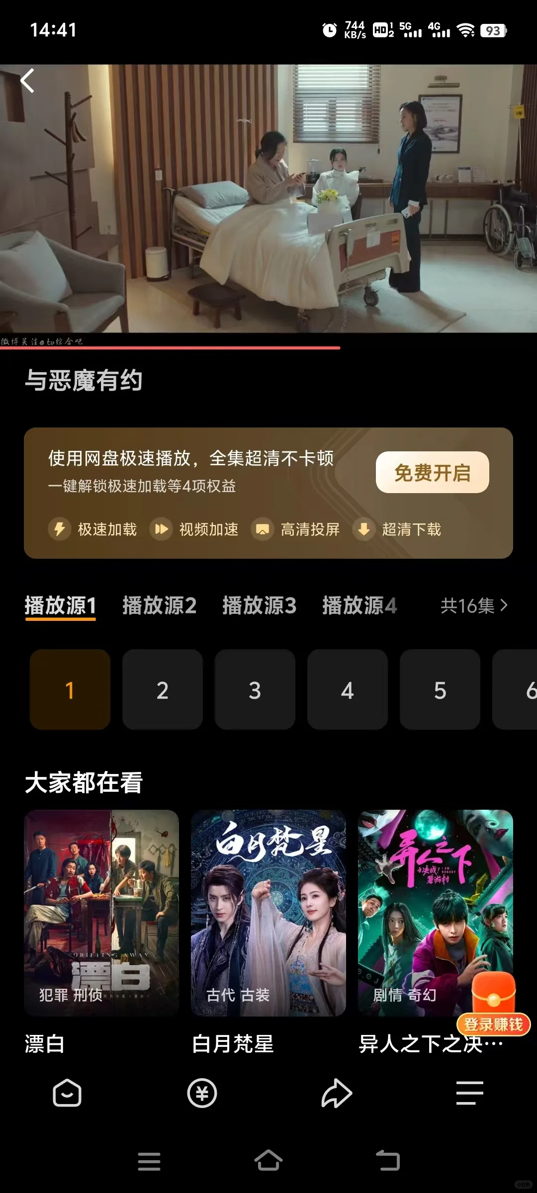 免费追剧app，安卓🍎均可，高清无广无米