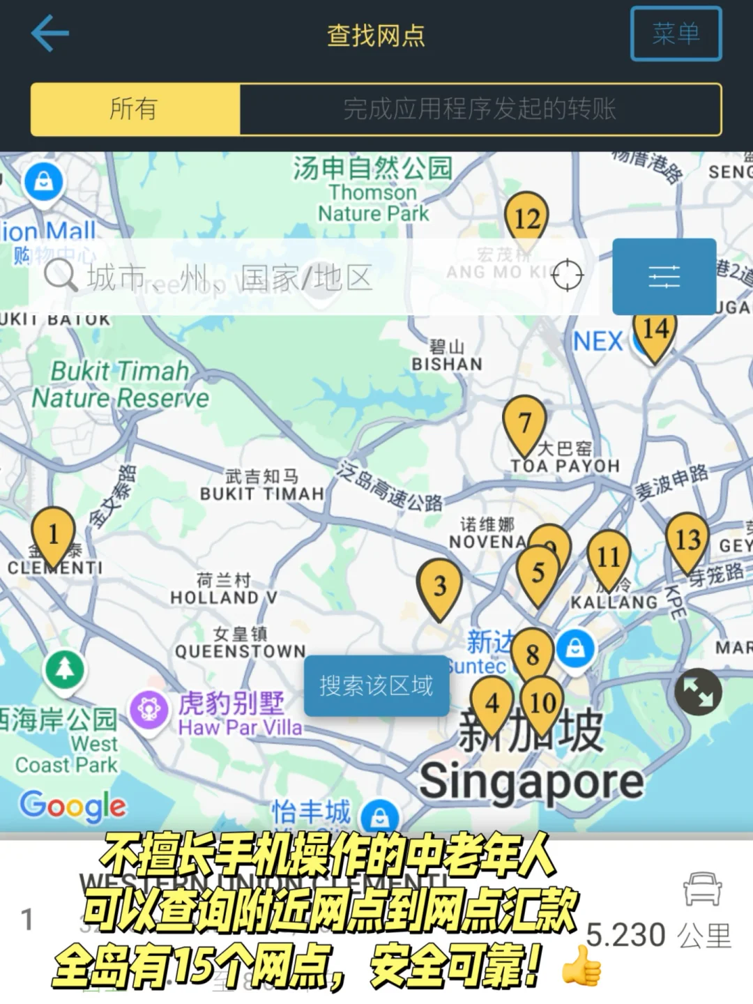 🇸🇬新加坡生活的36个宝藏APP❗️吐血整理‼️