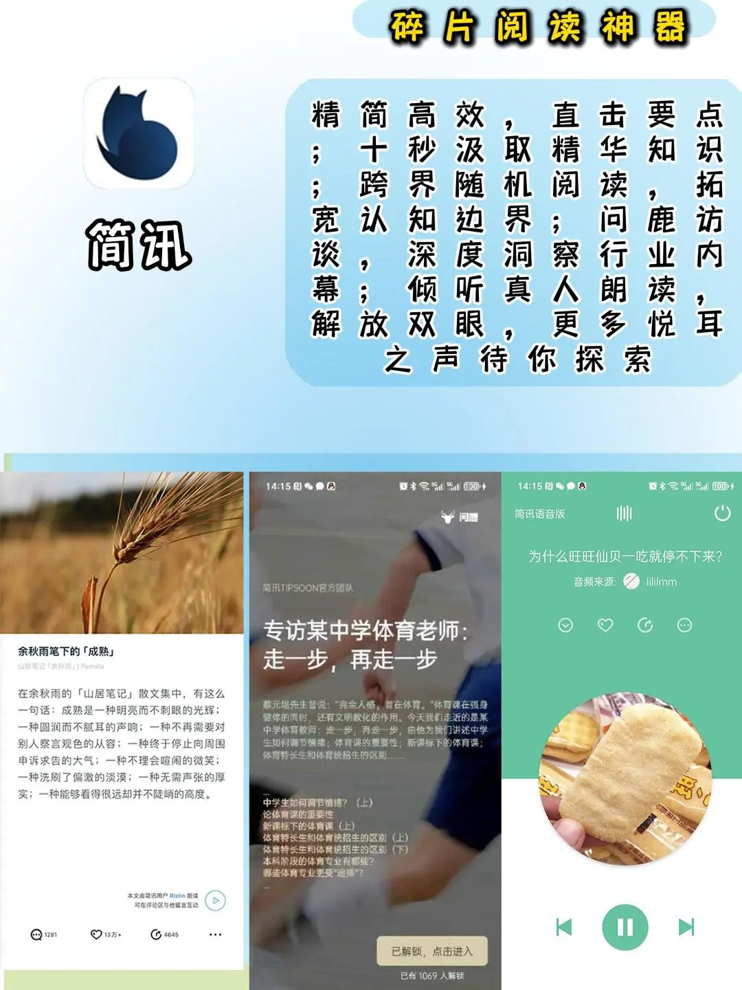 36款自学app🔥助你弯道超车，与她人拉开距离