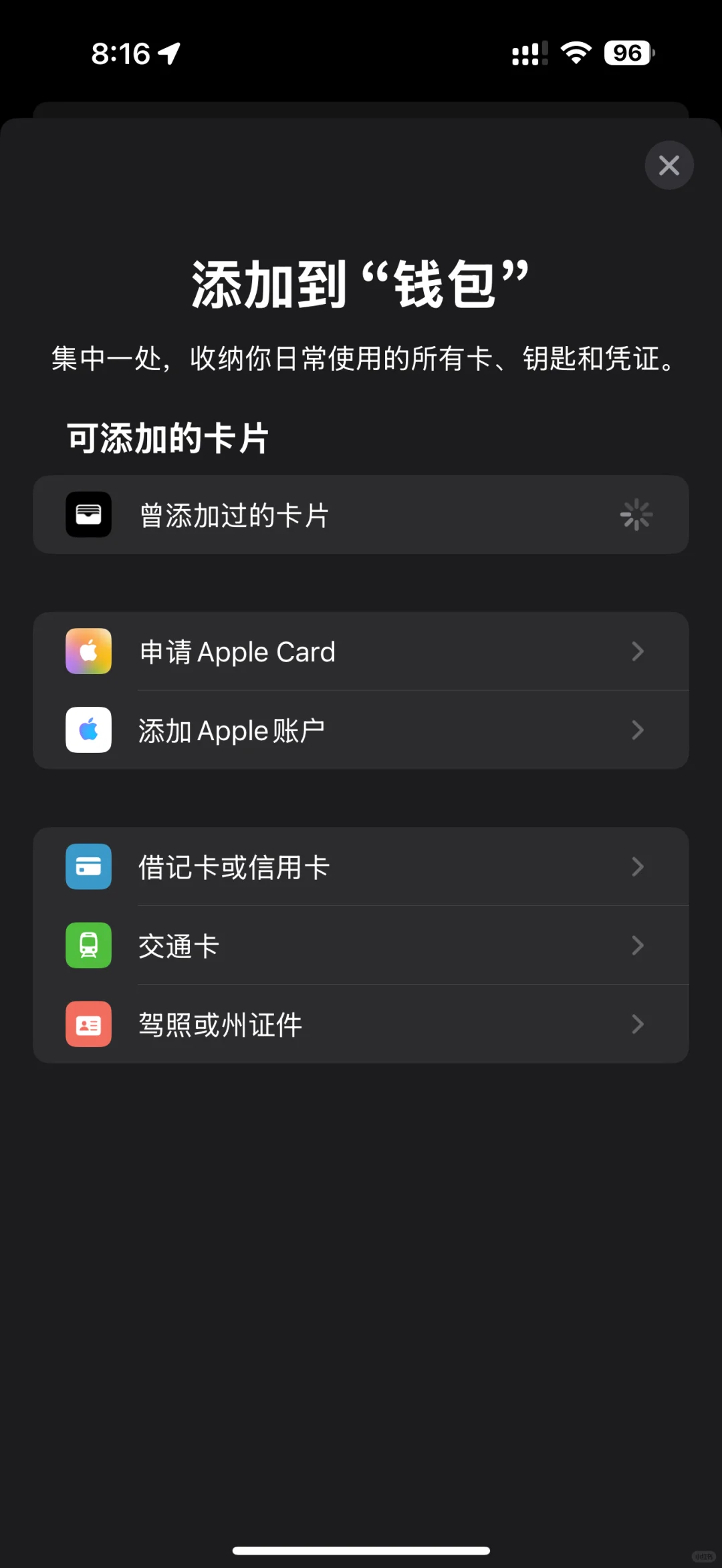 iPhone nfc iOS18.1