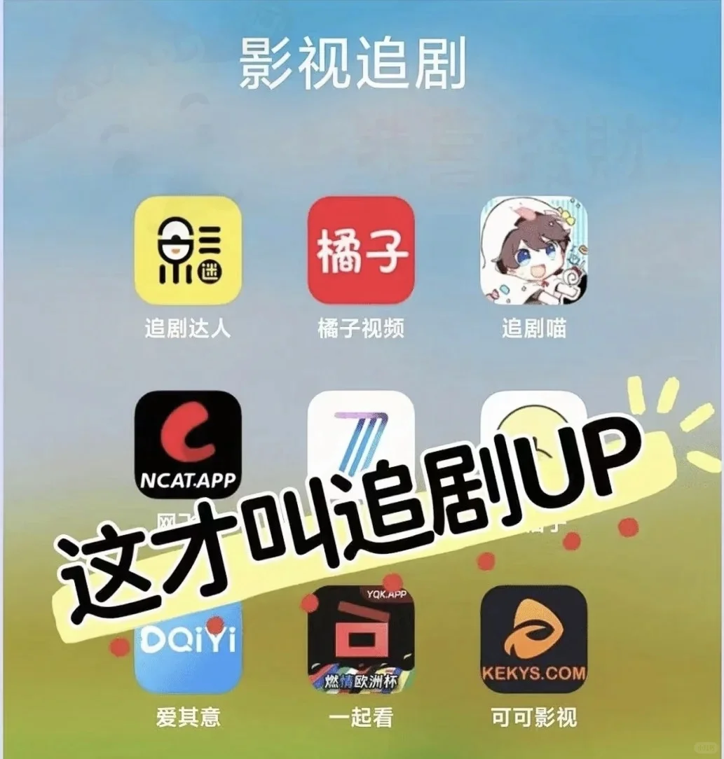 真有这么好的追剧app吗？？？