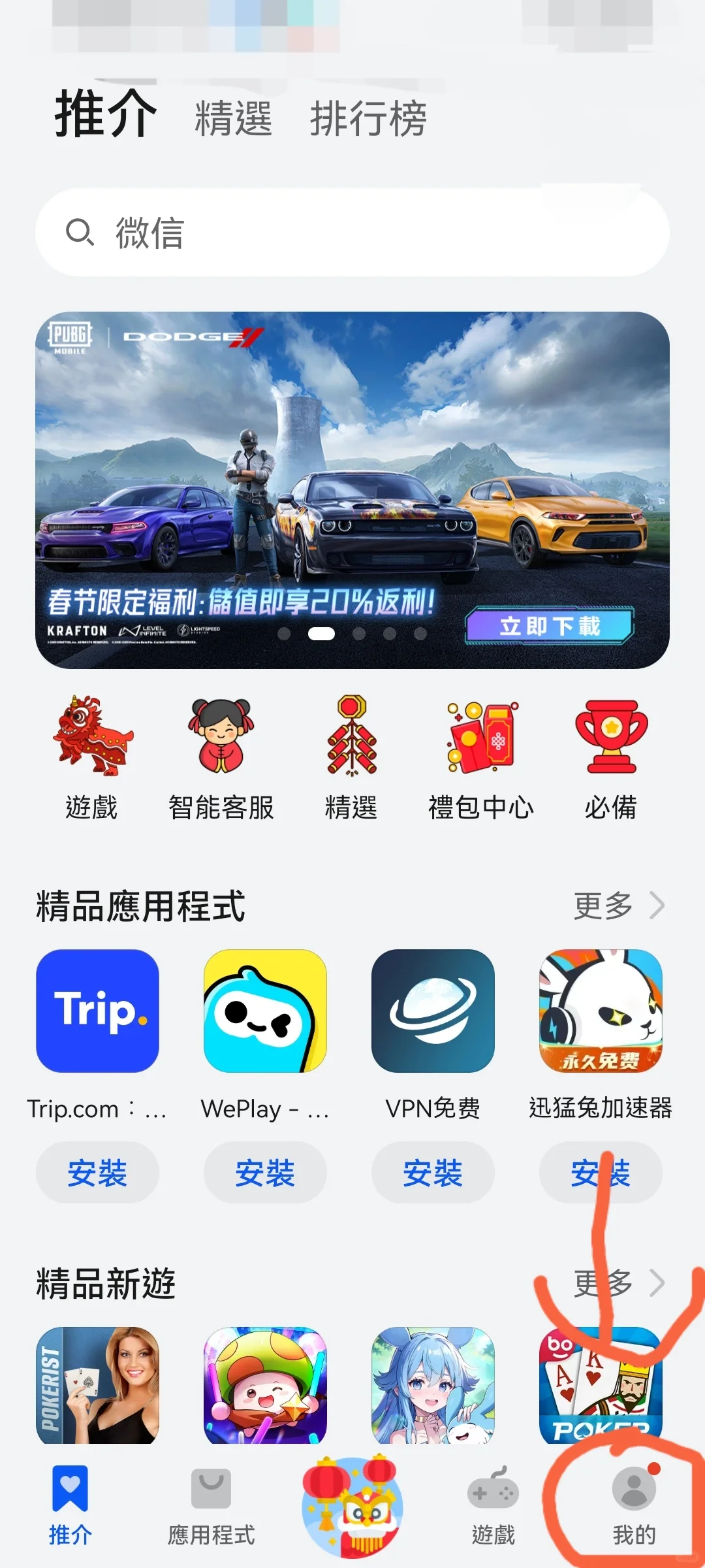 今天乔大家怎么在安卓手机下载的国外APP