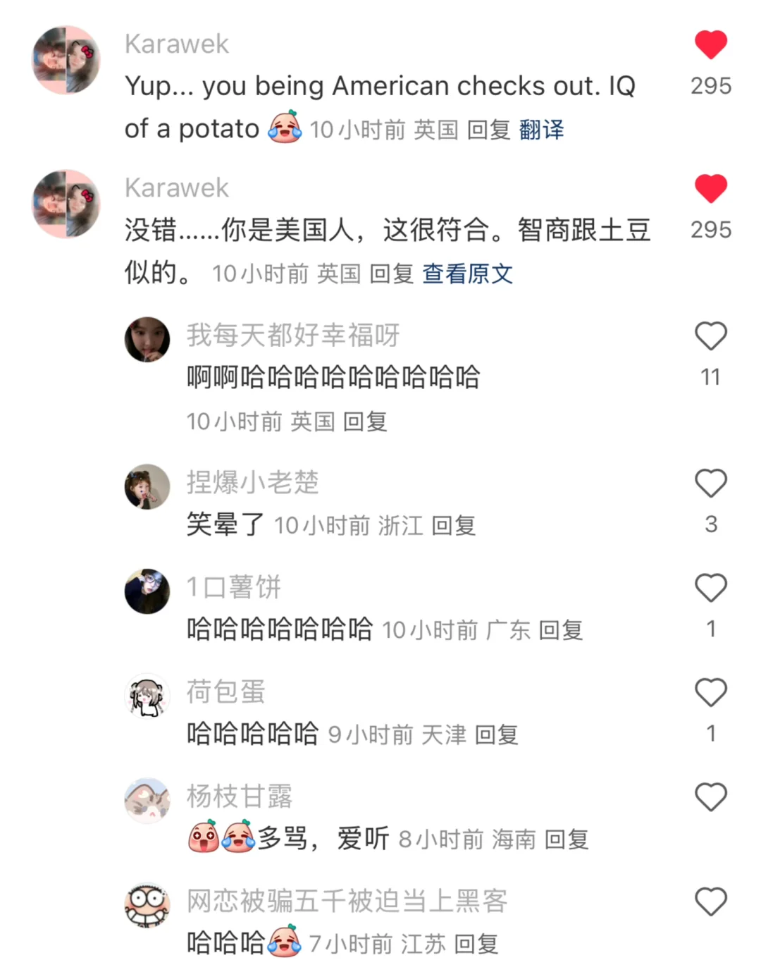 看到全世界的嘴都毒毒的我就放心了🤣