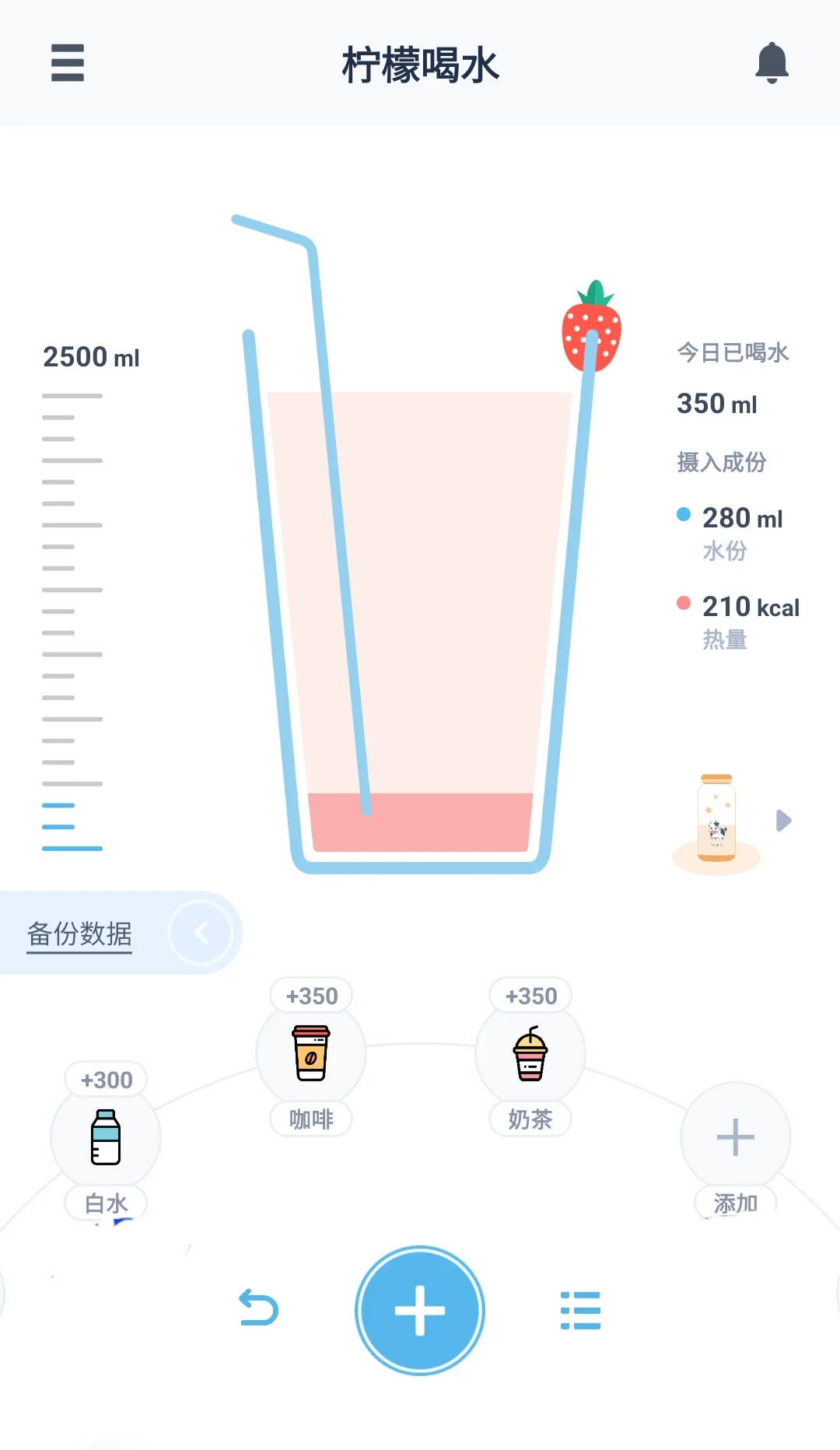 吐槽|安卓端目前没逛到特满意的饮品记录App