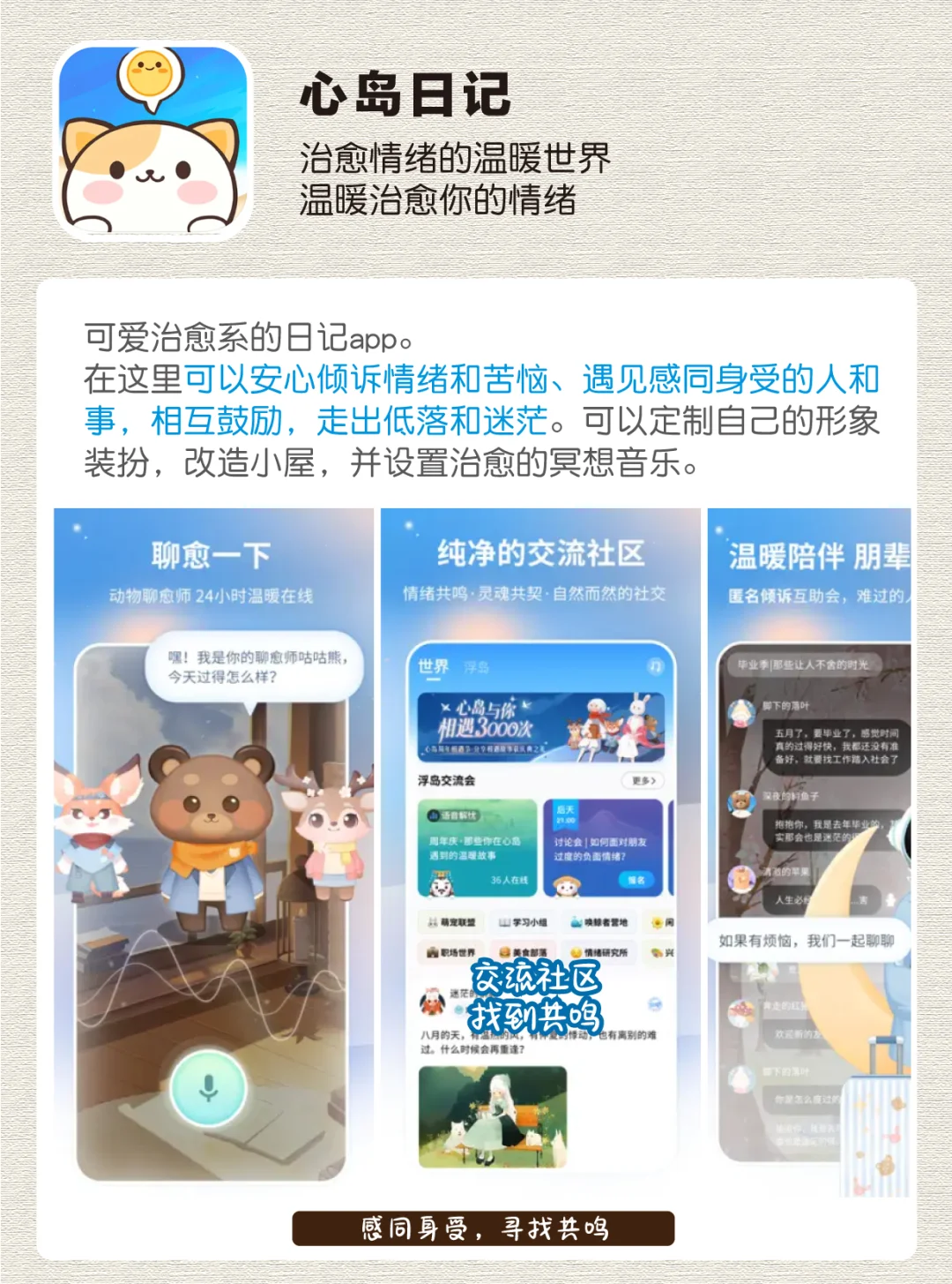 i人狠狠共鸣了！6个i人春节必备APP👌🏻