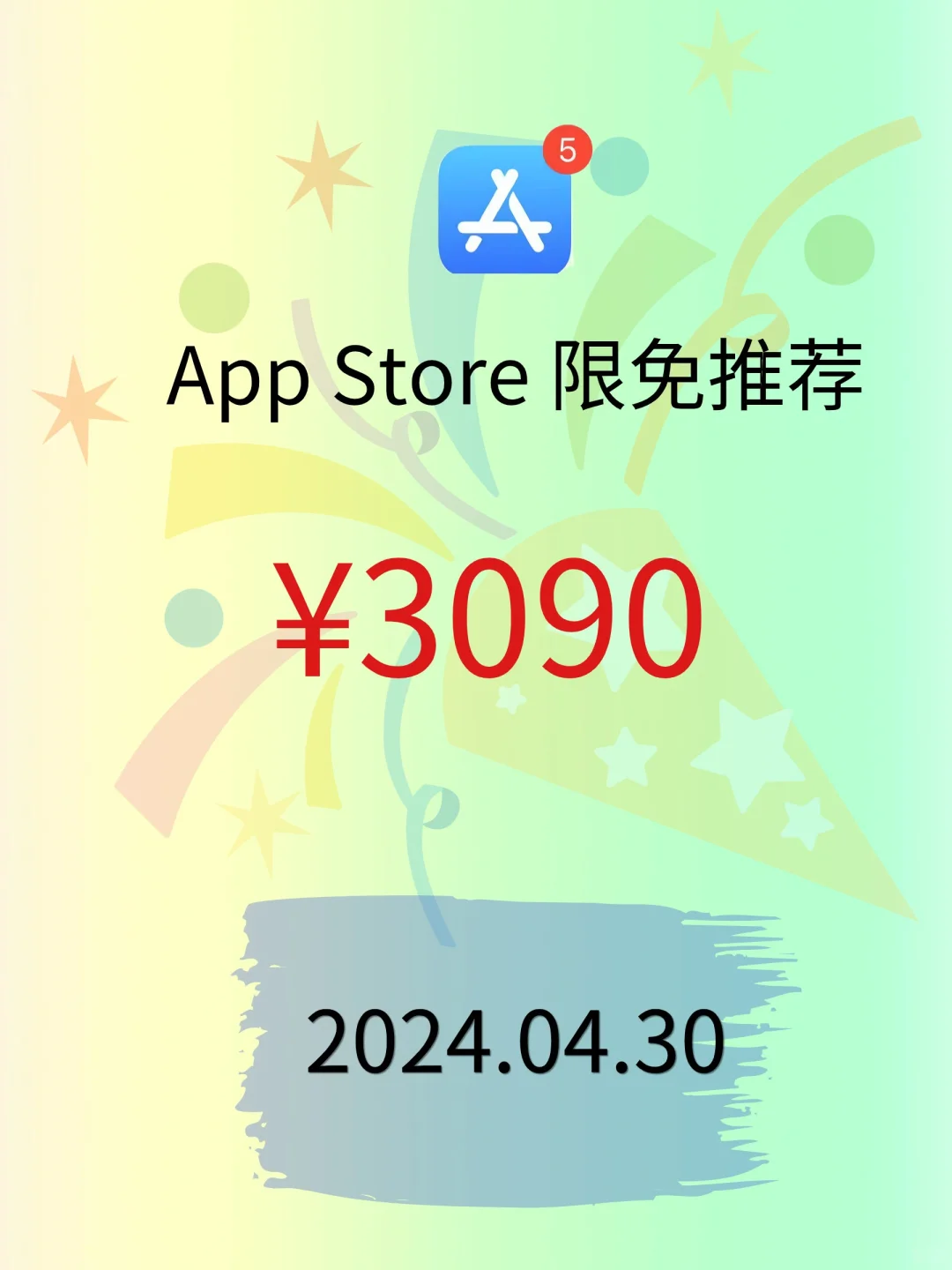 Get Ready！iOS ⁰⁴/₃₀⌛限免App揭秘，白嫖必备