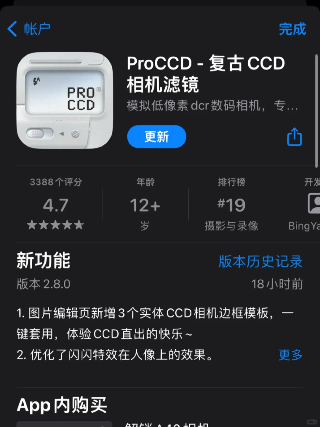 这个ccd相机App也太好看了吧