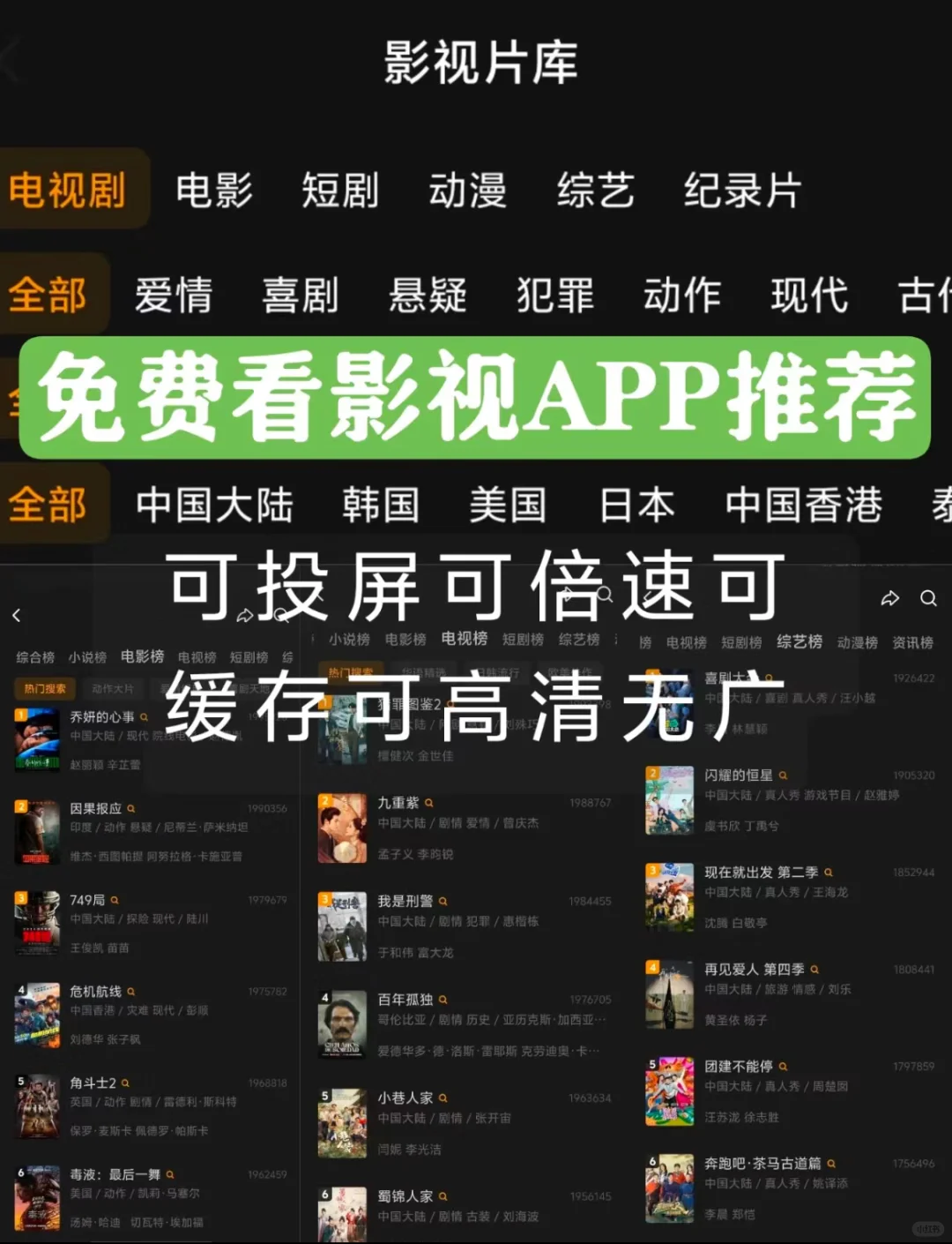 全网｜最全🔥免费看剧APP❗️