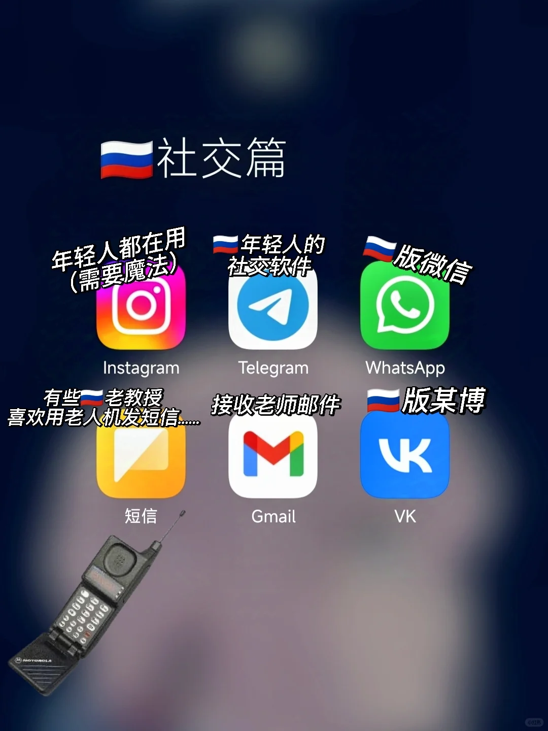 俄罗斯🇷🇺新手留子必备的超全APP推荐❕❕❕