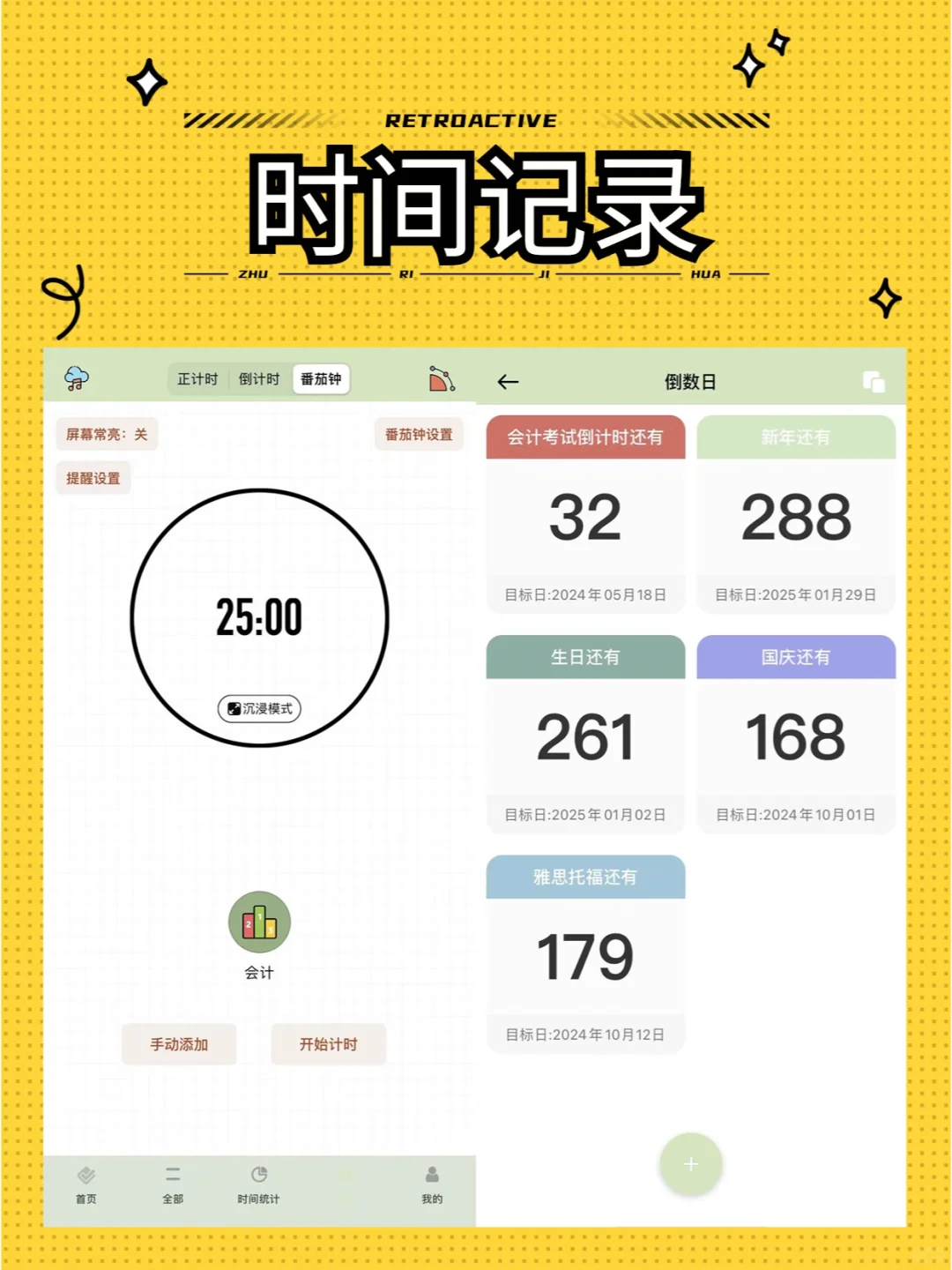 自律必备app!请大数据推给所有想自律的姐妹