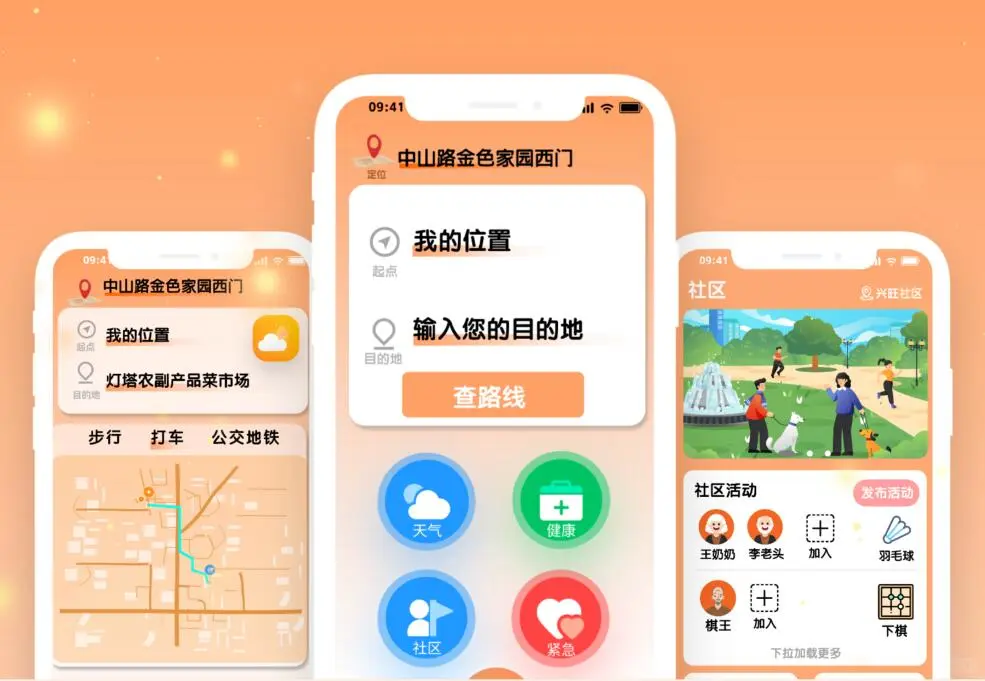 适老化设计APP🔥出行app设计 app ui设计