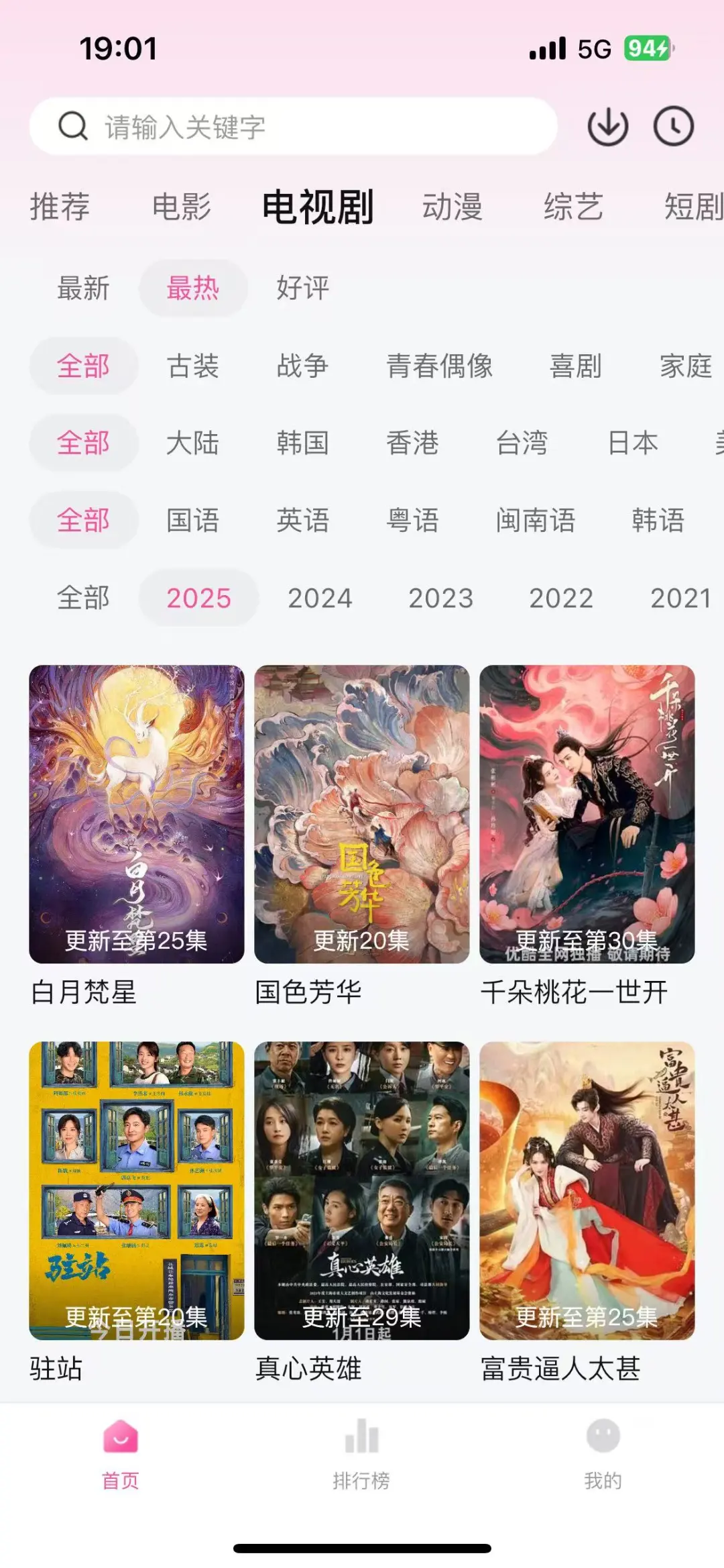 宝藏APP❗️免费追剧，让你剧荒不再有🎉