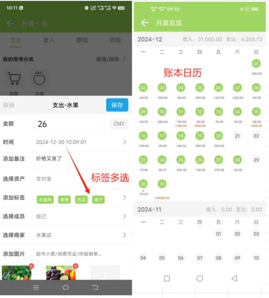 记账app，还缺啥功能？