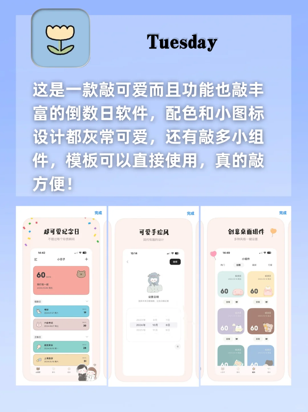 好玩到停不下来！春节假期必备的巨上头APP