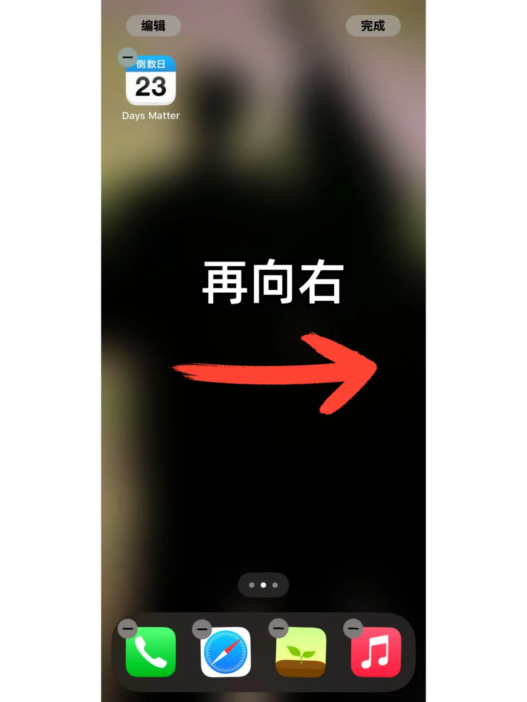 iPhone的自律神功能&如何取消隐藏APP