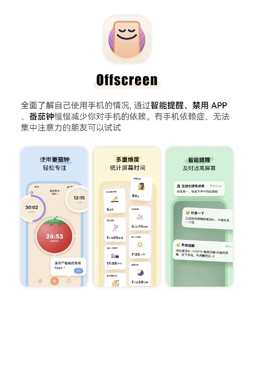 用了戒不掉神仙宝藏APP