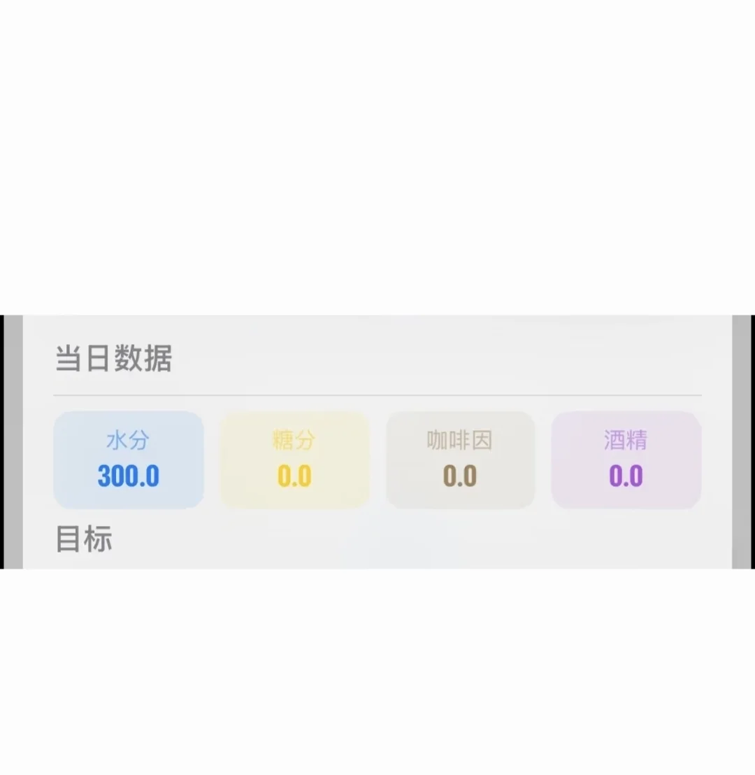 吐槽|安卓端目前没逛到特满意的饮品记录App