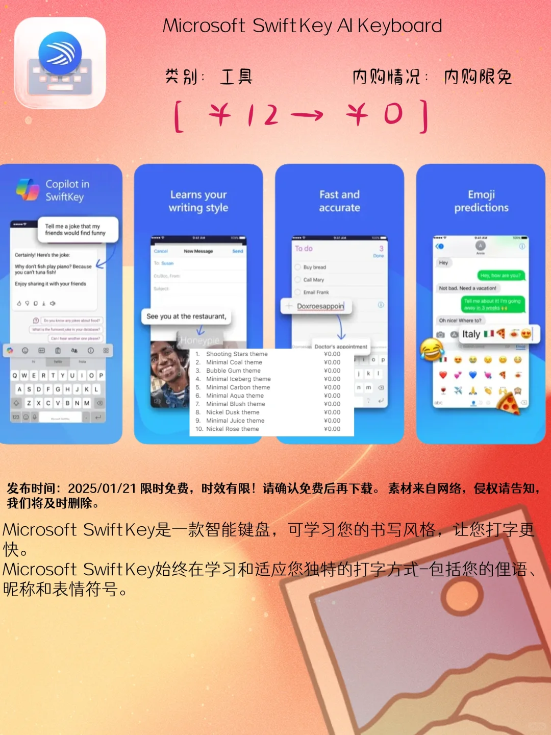 01.21 iOS限免：财务规划与创意生活应用集锦