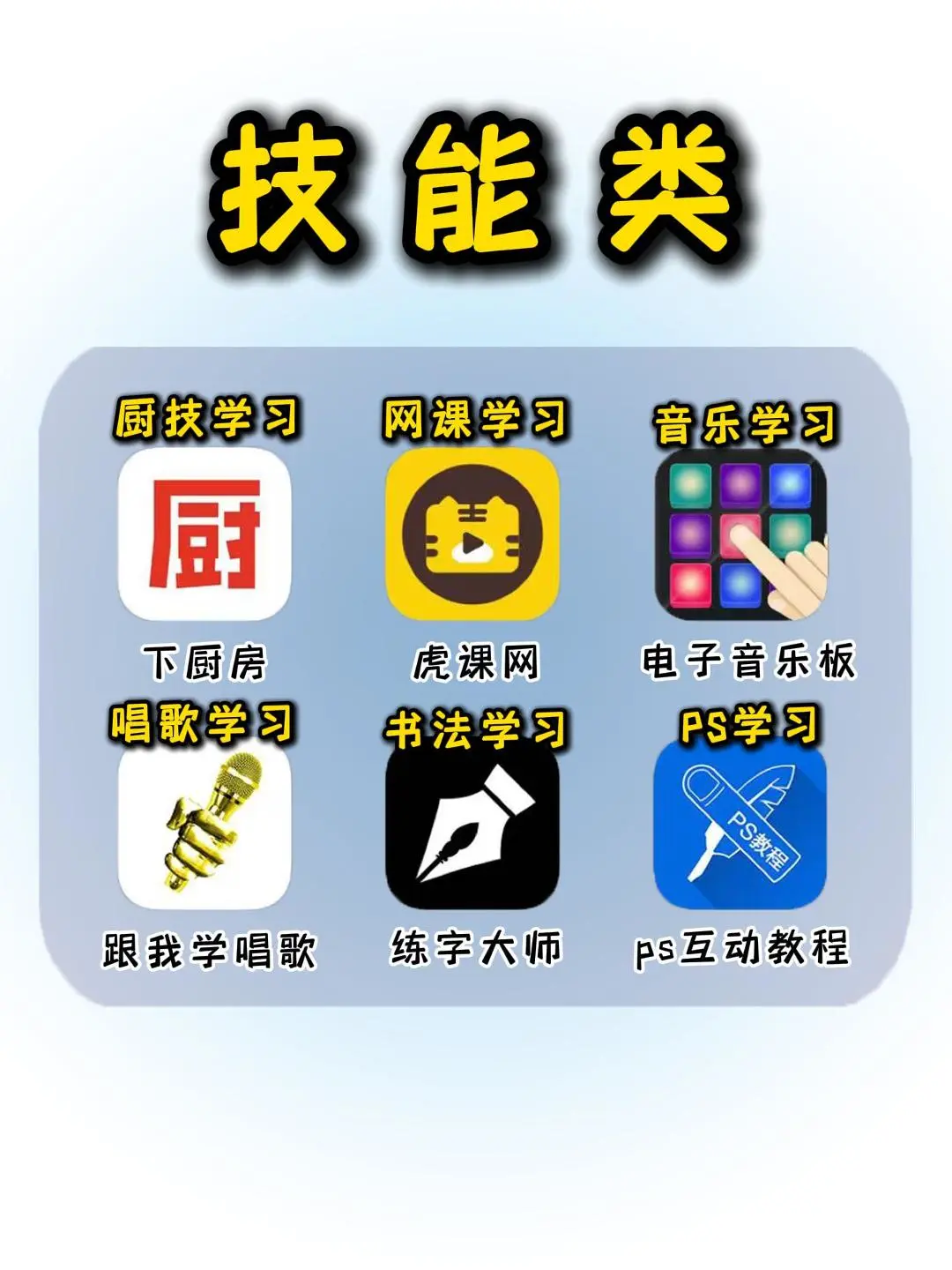 36款自学app🔥助你弯道超车，与她人拉开距离