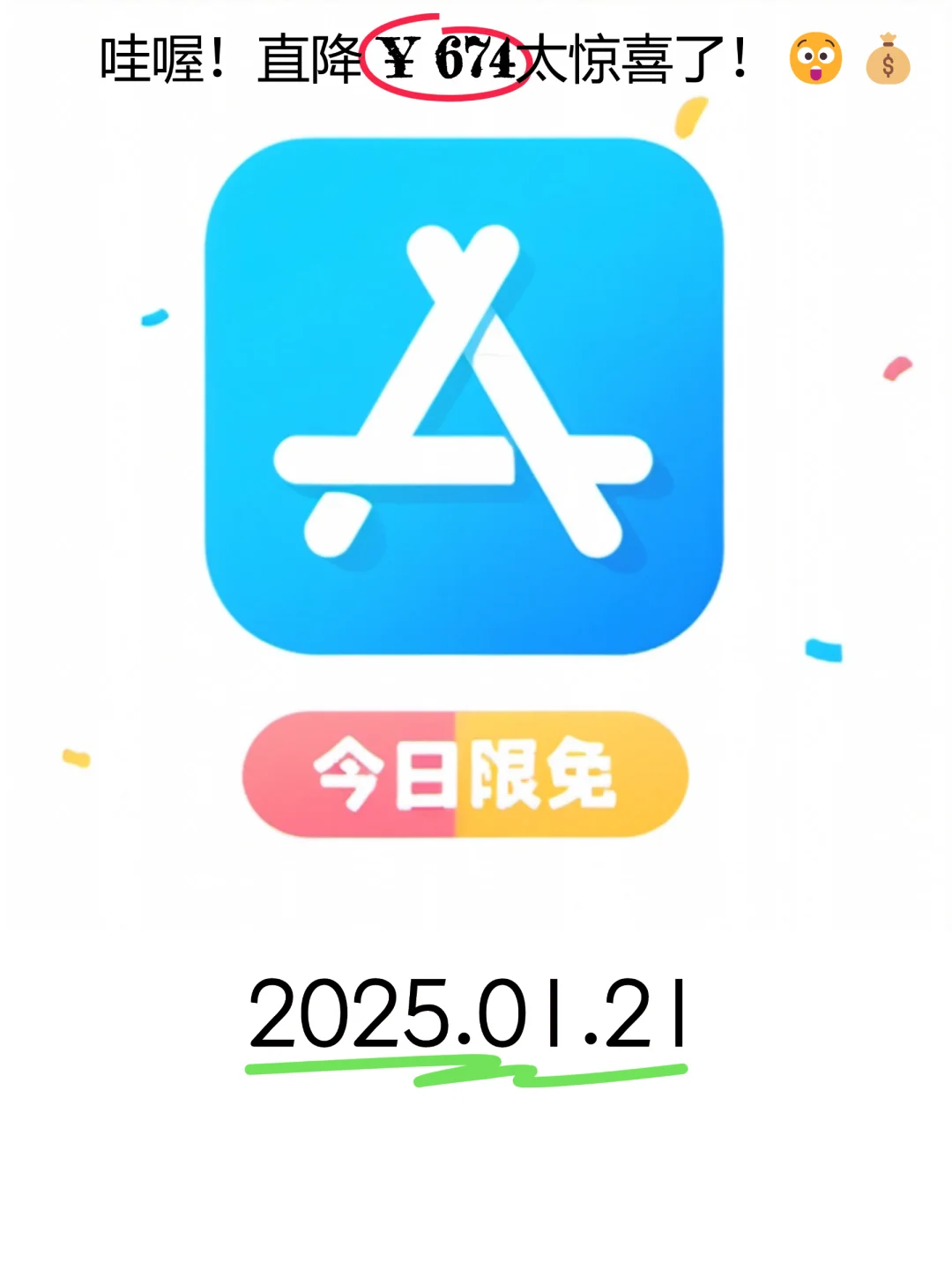 01.21 iOS限免：财务规划与创意生活应用集锦