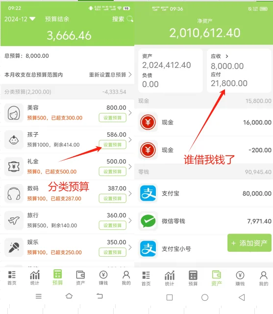 记账app，还缺啥功能？