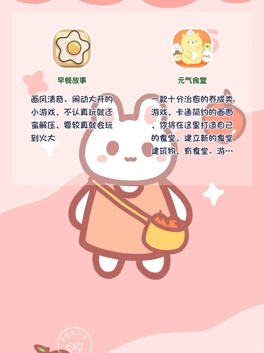 少女必备神器app