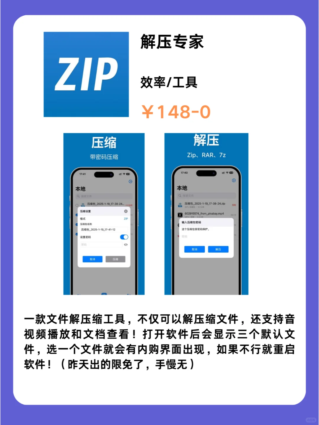 1月20号IOS限免App❗iOS党码住❗应用集锦❗