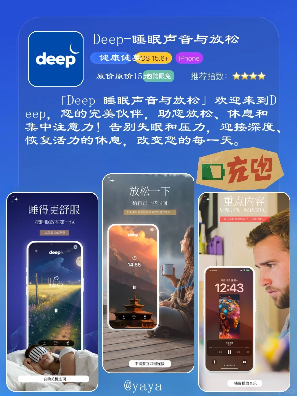 🔥限时免费！苹果App Store里的宝藏应用，手