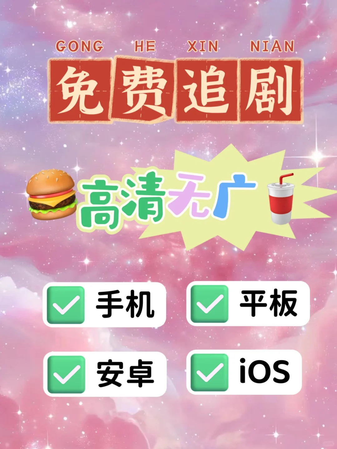 看国色芳华🔥 iOS、安卓🉑