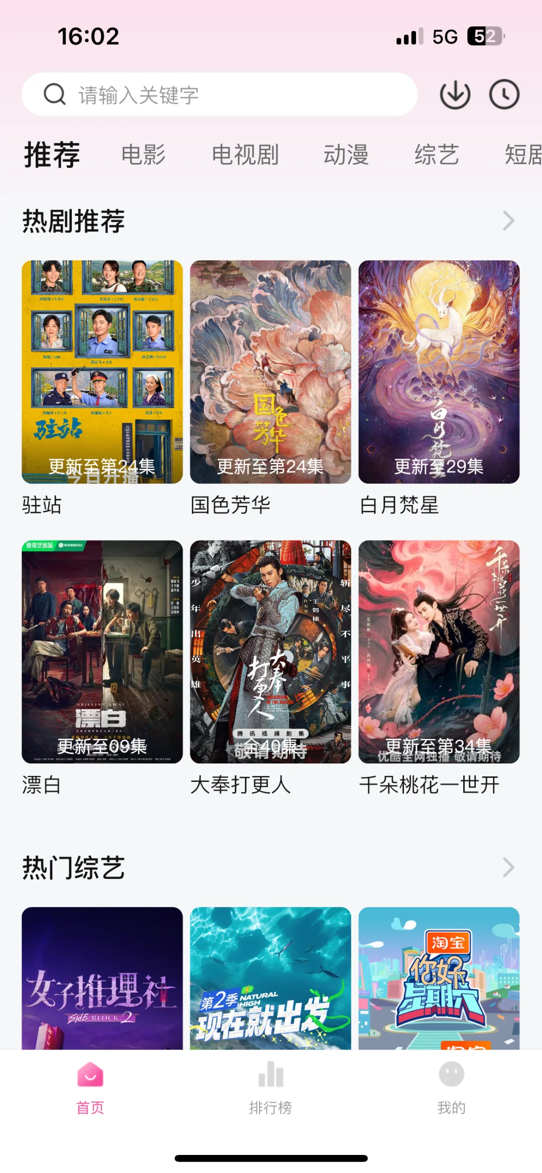 免费追剧APP❗️追剧看剧新体验🎉