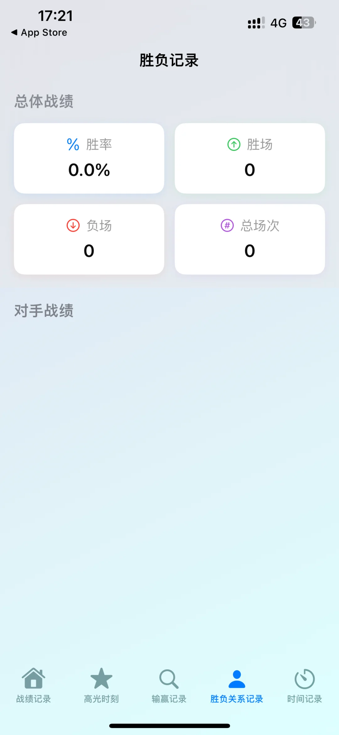 麻将战绩记录APP（限ios）