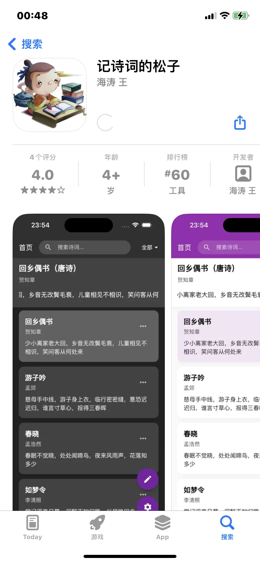 报告❗️又有iOS看剧软件上架啦