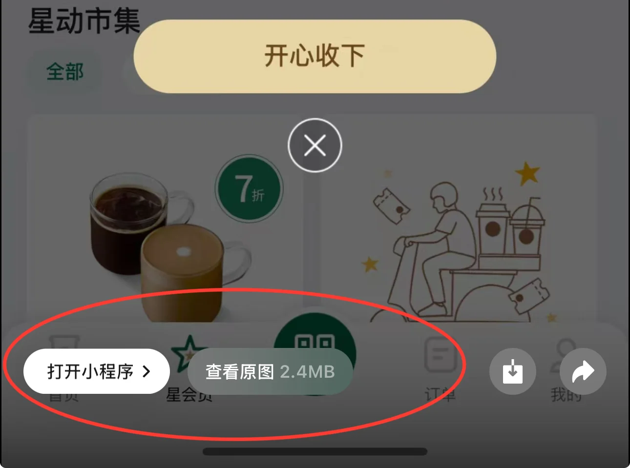 微信团队紧急发布新版本，区分用户接听体验。