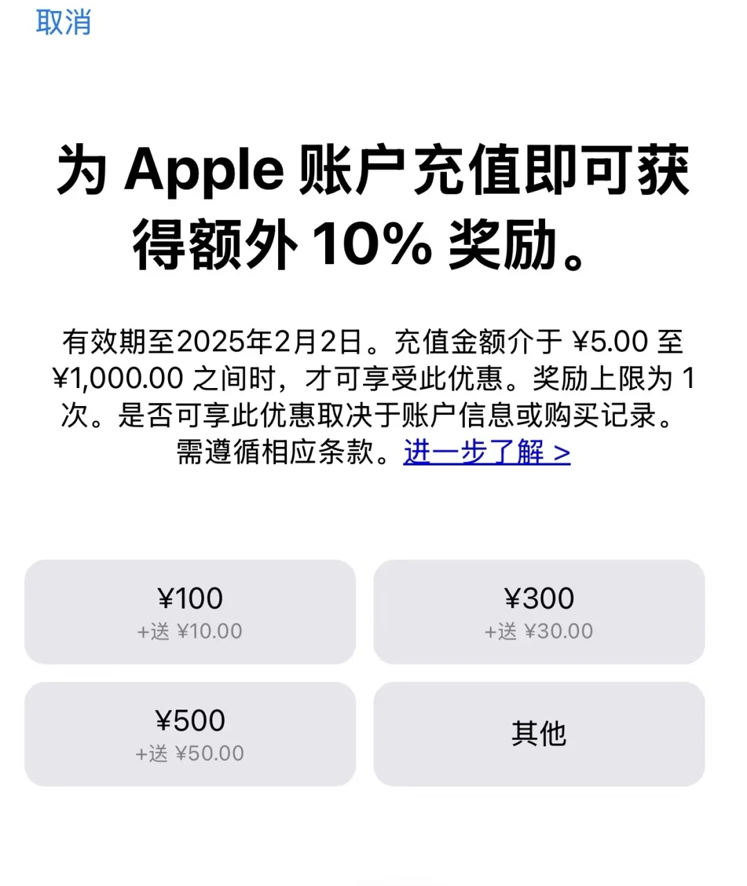 ios怎么买蛇年限定更优惠？