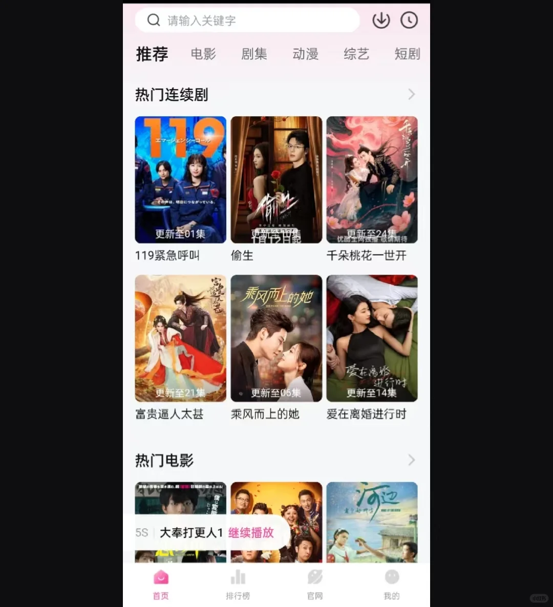 这么好用的宝藏App