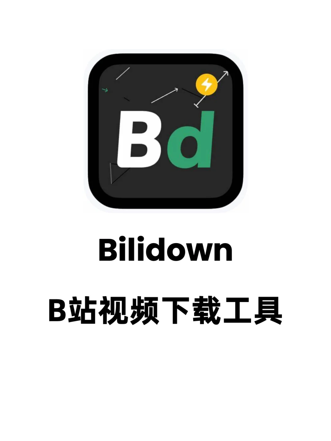 Bilidown遗憾下线！这几款工具可以平替