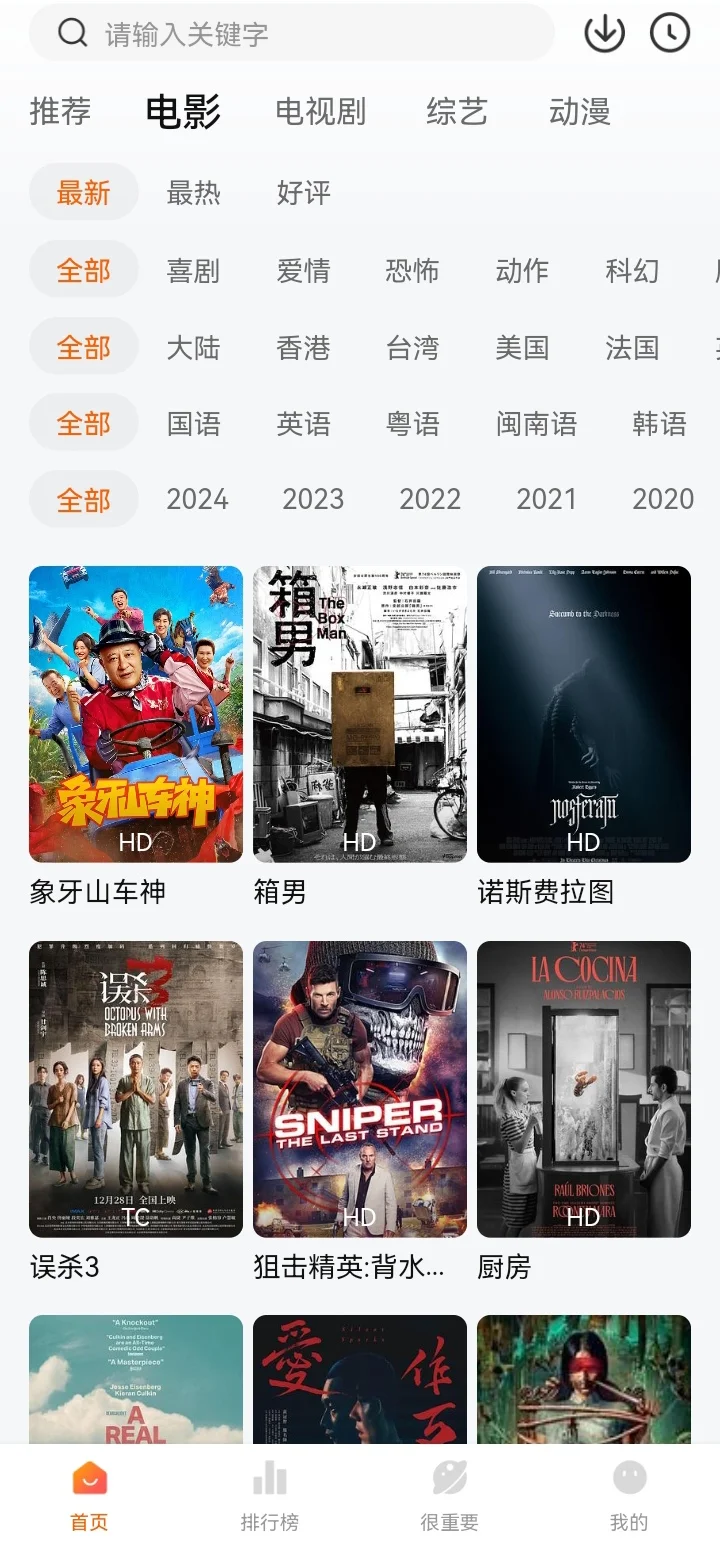 这是我用过最好用的免费追剧app