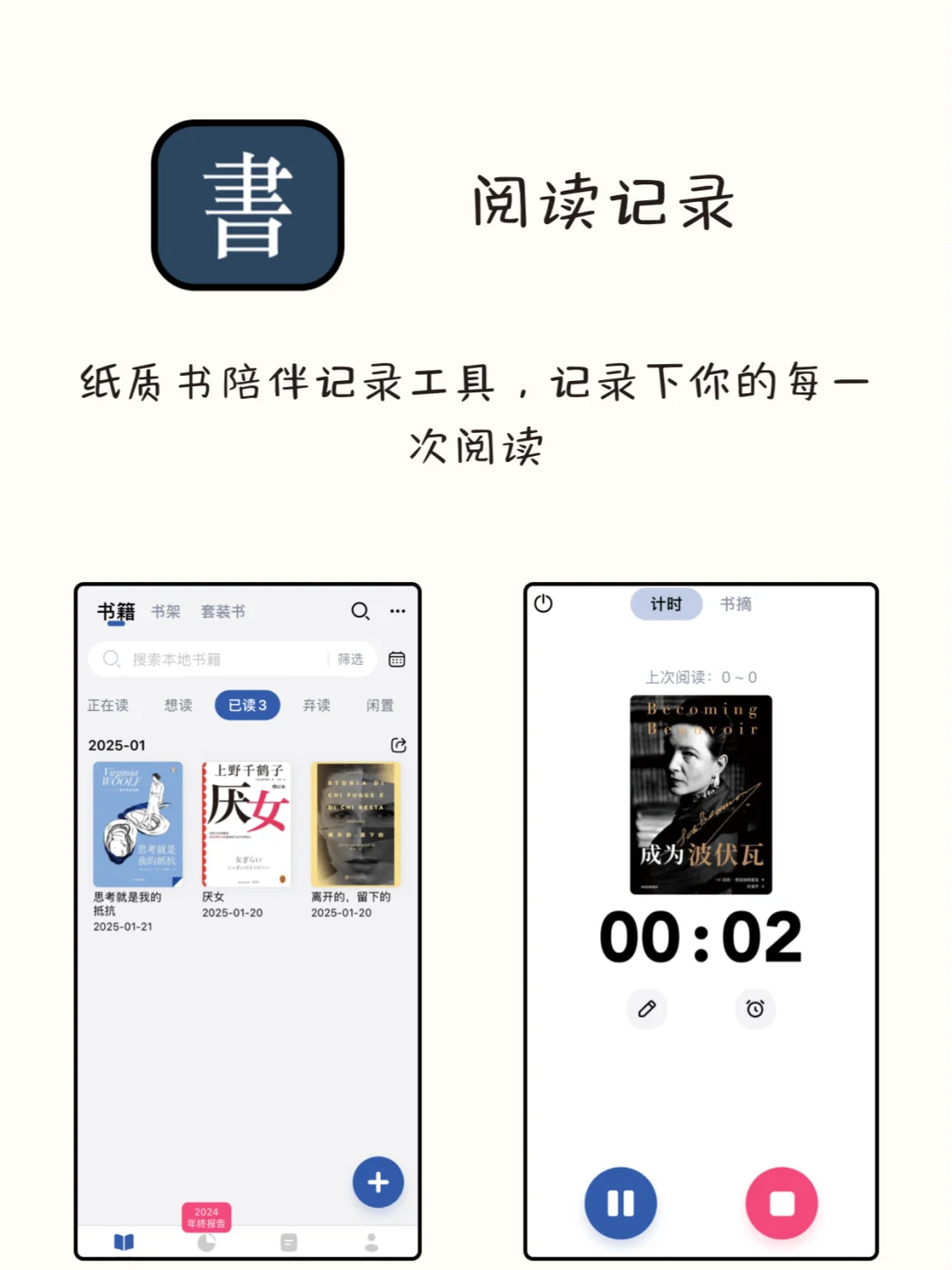 谁用谁夸！八款寒假必备的自律APP